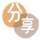 邵阳信用卡分享网 - 诚信24小时接单平台